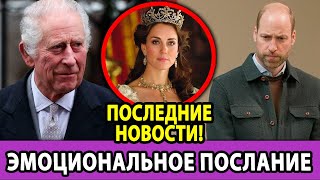 👑 Королевская Семья в Трауре! Шокирующие Новости о Кейт Миддлтон… 💔
