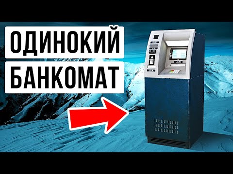 В Антарктиде есть банкомат, но для кого?