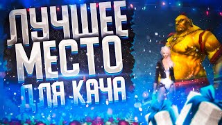 КАК БЫСТРО КАЧАТЬСЯ НА COMEBACKPW 136 | PERFECT WORLD