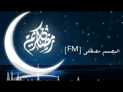 اجمل ريمكس موسيقى التي يبحث عنها الجميع رمضان يجمعنا 2020