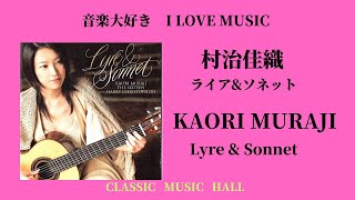 村治佳織（ギター）　21点（CD28枚）セット 村治佳織（ギター） 21点（CD28枚）セット 村治佳織（ギター