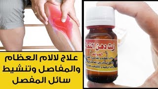 الكارثة المتنبئ أبذل قصارى جهدي علاج الام الركبة والمفاصل Panda Vn Com