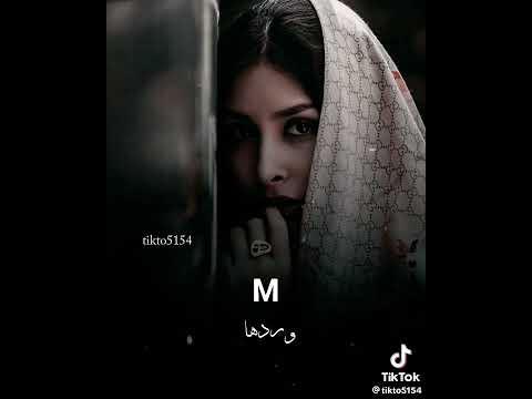ف قلت خ ضبت الك ف ع ل ى ف راق ن ا قالت معاذ الله ذلك ماجرى