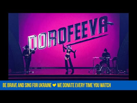 Dorofeeva - Gorit - Танці З Зірками 2020