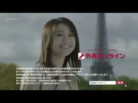 AKB48 大島優子 外為オンライン パリ篇