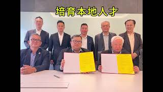 东钢集团有限公司 - 马来西亚黄氏总商会 签署合作协议