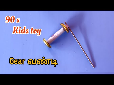 90s kids Gear வண்டி செய்வது எப்படி?How to make gear vandi||90s kids toy making at Home