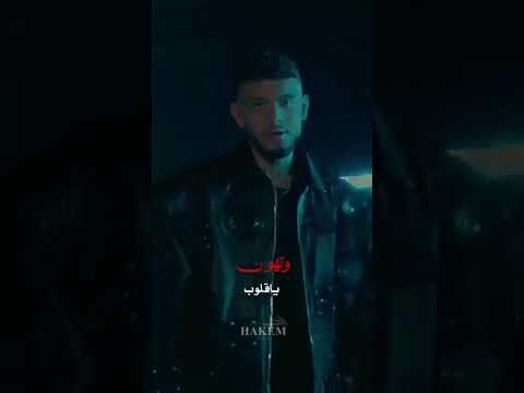 وبتهوب يا قلوب لو خانك رمل لارض  الشامي
