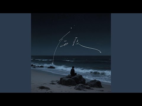 伤痕｜ R&B热歌版抖音歌｜完整版