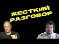 Жесткий разговор. Василий Миколенко и Юрий Гиммельфарб