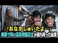 極寒の夜、雪を食べて飢えをしのぐボロボロの姉妹 → 廃業寸前の旅館店主が保護した結果 【感動する話】