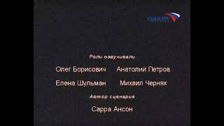 Лунтик Вырезена Фрагмент (20.05.2006)