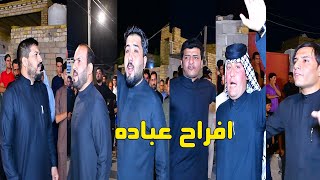 افراح عباده| اقوى هوسات ورباطات تعالوا اسمعوا الإبداع الميساني| افراح المهوال أبو سجاد العبادي