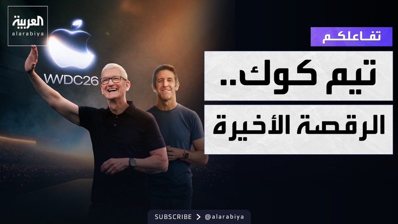 ������� | ����� ��� ��� ������� ��� ����� ���
 - نشر قبل 8 دقيقة