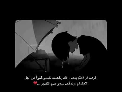 كرهت أن أهتم بأحد فقد رخصت نفسي كثيرا ستوريات حزينة