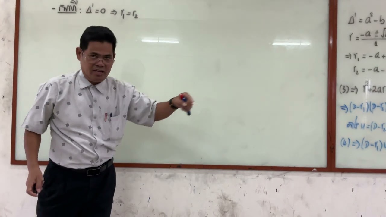 #គណិតវិទ្យាសម្រាប់រូបវិទ្យា សមីការឌីផេរ៉ង់ស្យែលលំដាប់២អូម៉ូសែន #ហង់ស៊ីម #education #physics