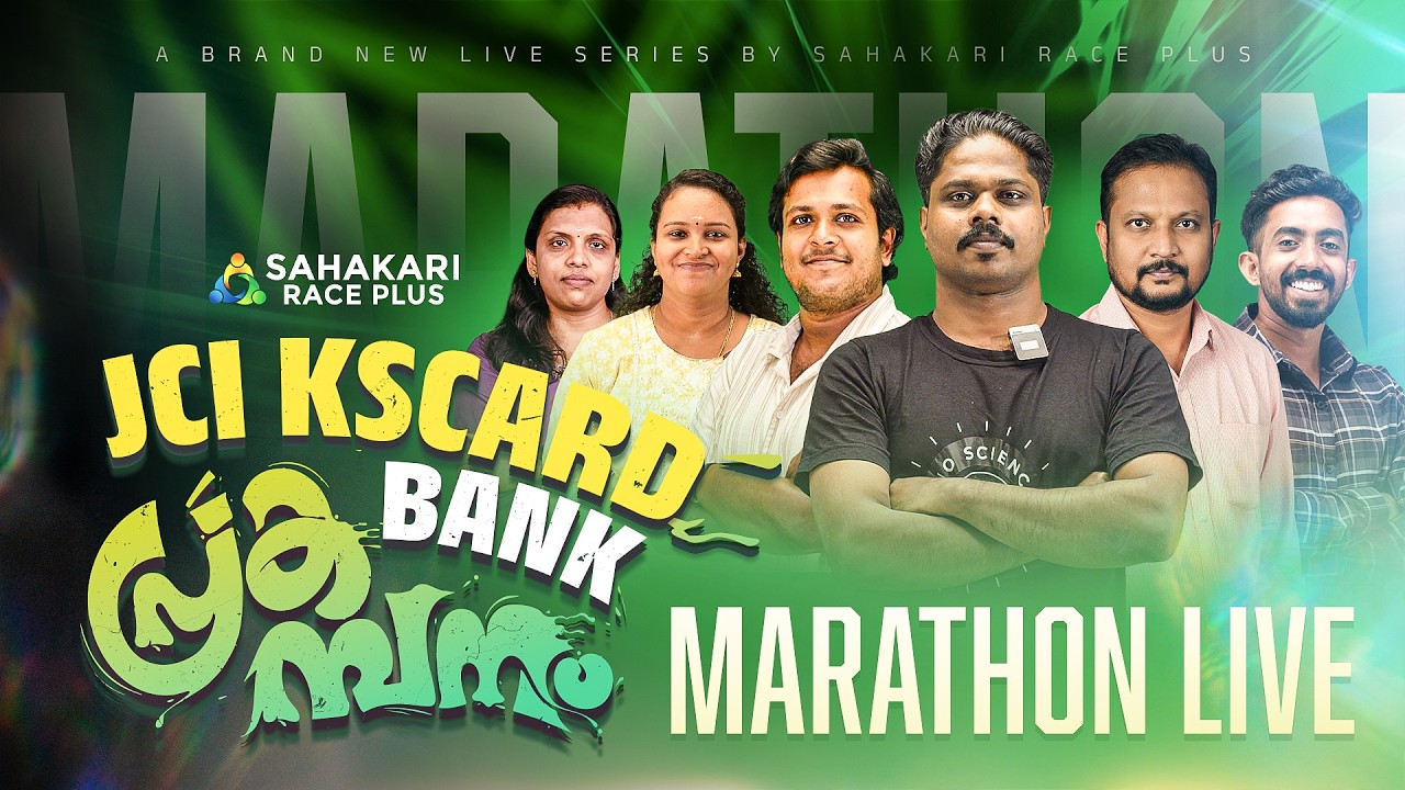 JCI & KSCARD Marathon Live DAY - 2 | Prakambanam DAY-02| Kerala PSC | Sahakari Race Plus