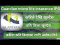 Guardian Micro Life Insurance IPO | IPO sharemarket in nepal | upcoming IPO in nepal |@merobull