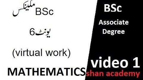 BSc mechanics book chapter 6(virtual work) video 1