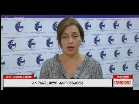 გამოხატვის თავისუფლების შეზღუდვას ფრთხილად უნდა მოვეკიდოთ - ლიკა საჯაია