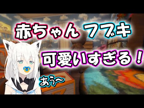 可愛いすぎる赤ちゃんフブキ【白上フブキ/ホロライブ】(hololive/切り抜き/BabyFox/Among the Sleep)