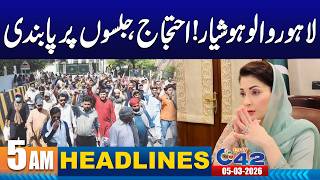 Protests And Rallies Banned  5am News Headlines  5 March 2026  City 42