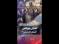 قيل إنه شتم الرئيس خلال الإدلاء بصوته مشاهد لسحل مواطن لبناني