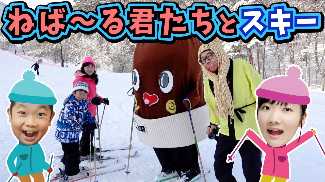 ★人生二回目のスキー!結構上達したよ!~ねば~る君と納豆お兄さんと一緒にスキー!~★