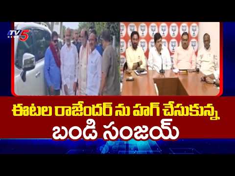 బీజేపీలో ఐక్యతారాగం... Bandi Sanjay Hugs Etala Rajender - BJP Leaders Lunch Meet | Abhay Patil - TV5NEWS
