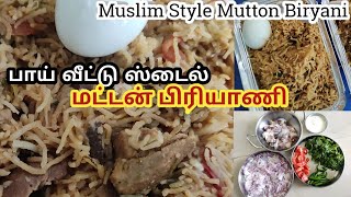 How to make bhai veetu mutton biryani | Muslim style mutton biryani | மட்டன் பிரியாணி |