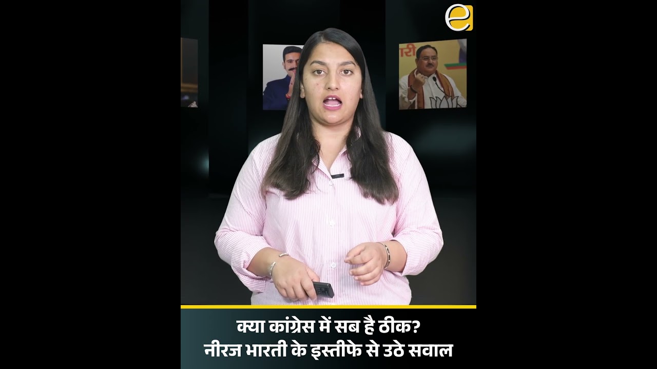 हिमाचल कांग्रेस में बगावत, नीरज भारती का इस्तीफा! #HimachalPolitics #BreakingNews #Shorts