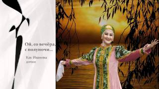 Щербакова Раиса Как Ивановы дочки.wmv