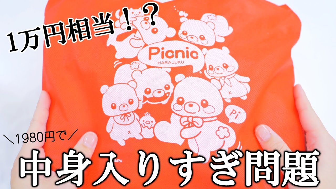 福袋2025】スライム＆スクイーズのピクニック福袋がとんでもなかった