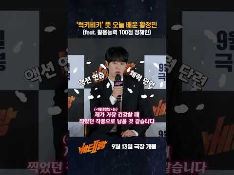 [베테랑2] 럭키비키한 베테랑즈