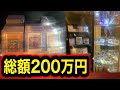5ヶ月で約200万円も使ってしまったコレクション紹介 前編【遊戯王】