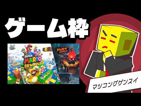 【switch】マイクラ&スーパーマリオ3D WORLD Minecraft Super Mario 3D World CASTLE! *FULL MOVIE* - YouTube