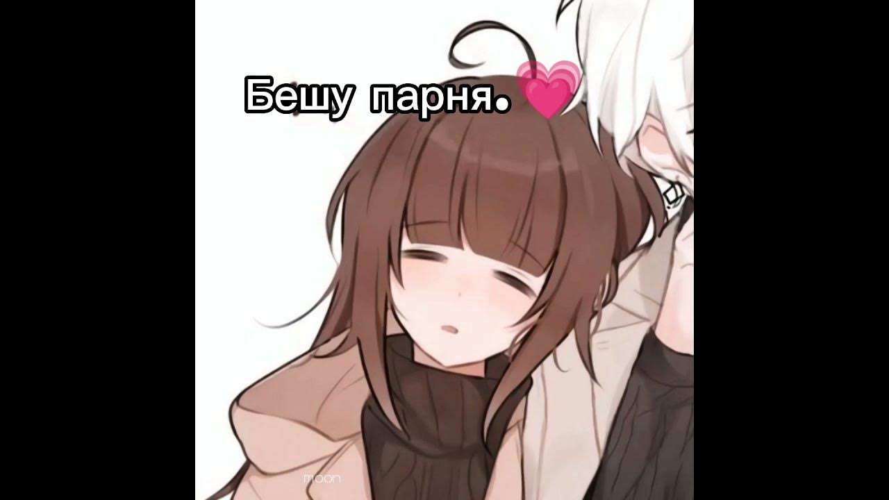 Как не бесить парня