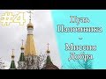 Путь Паломника - Миссия Добра. Крестный ход. | #Православие #ТроицеСергиевПриходСамара