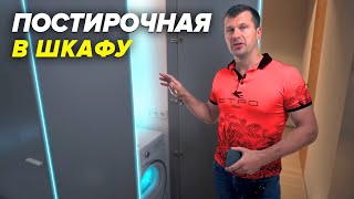 Постирочная комната - МИНИ прачечная | Советы дизайнерам интерьера | Советы по ремонту