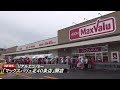 「マックスバリュ北40条店」（札幌市東区）がオープン