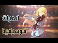افضل 5 انميات موسيقية 