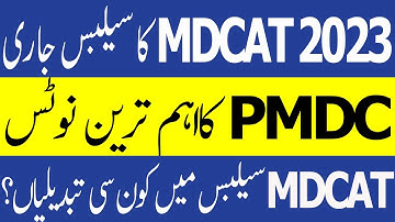 Breaking News MDCAT 2023 Syllabus Announcement PMDC MDCAT 2023 Date PMC MDCAT 2023 latest News