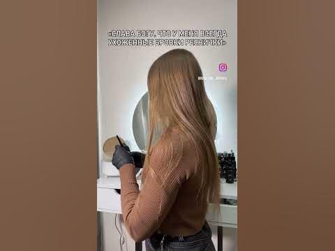 Приятно познакомиться, бог… #лами #брови #ламинированиересниц #ресницы ...