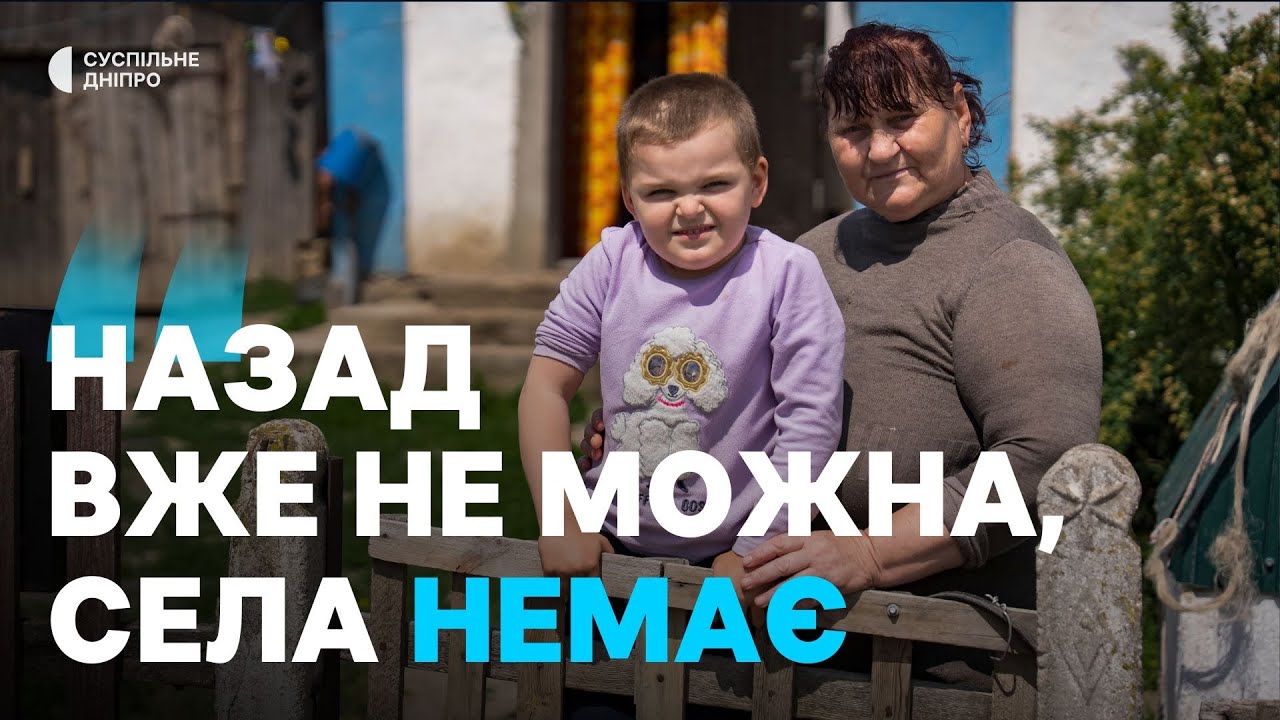 «Хати немає, вулиці немає, нічого немає» Яка живуть у прифронтовій Великомихайлівський громаді