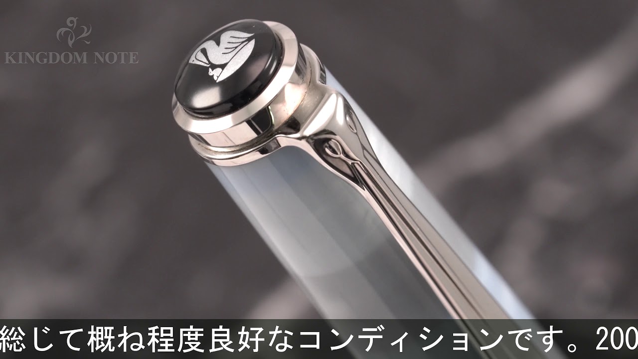 Pelikan ペリカン ローラーボール 史跡シリーズ R620 コンコルド - YouTube