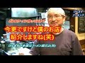今更ですけど僕のお店紹介しますね～笑!^^!