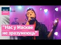 "Нас у Маскве не зразумеюць". Навагодні канцэрт ад Лявона Вольскага і #BML