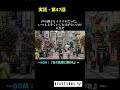 【実話・第47話】空港泊の徹底防犯術!車椅子を捨てた男がダブリンの路上で味わった不完全燃焼と、極北への旅立ち #beastsoul #実話 #ドキュメンタリー #車椅子旅 #バスキング