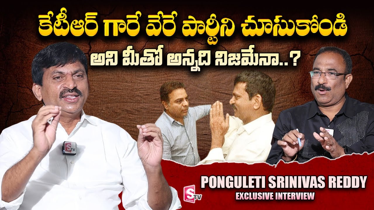 Ponguleti Srinivas Reddy About KTR | Nagaraju Political interviews ...
