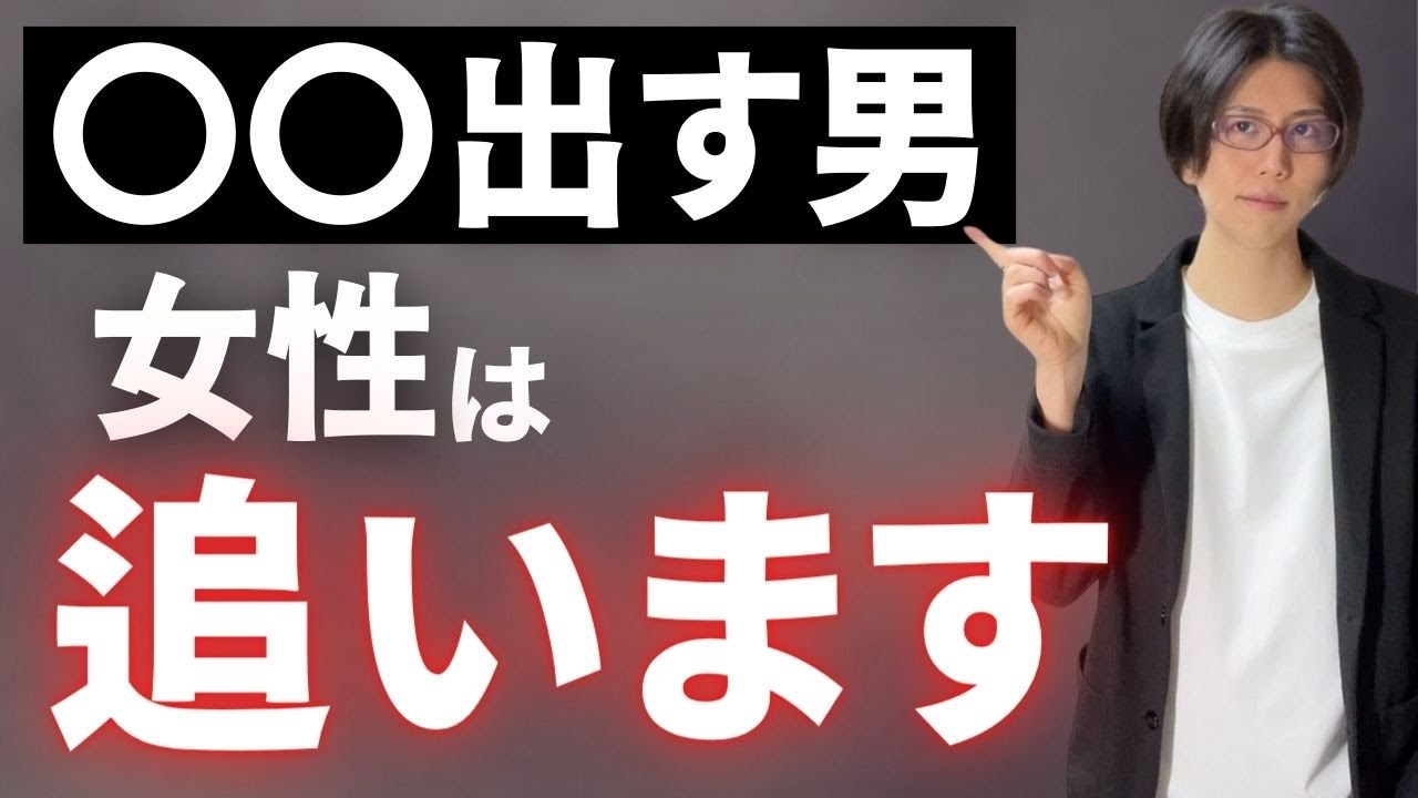 モテない男が必ずしてる『話し方』を辞めないと、一生女性に相手されません